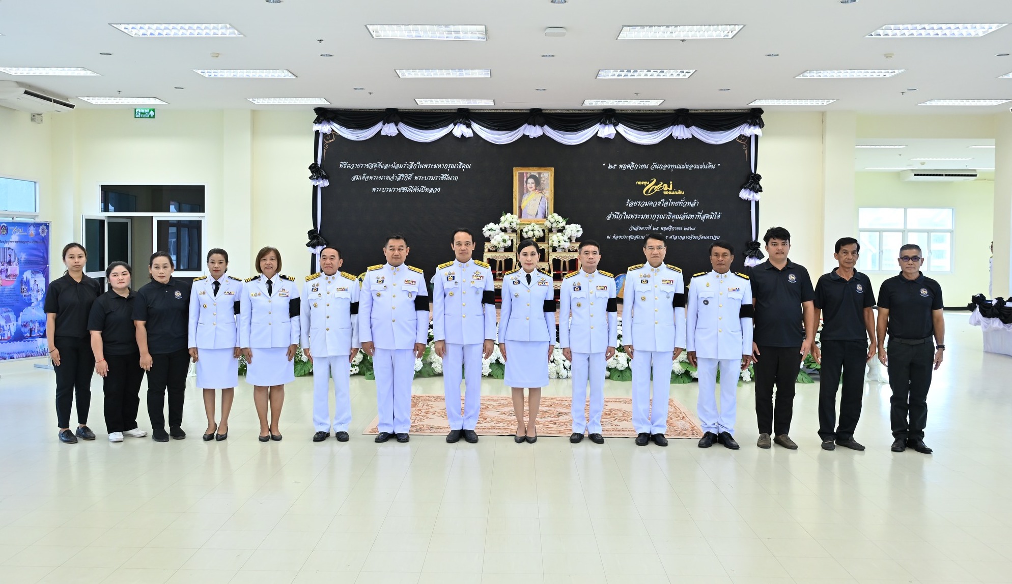 สพอ.พุทธมณฑล เข้าร่วมพิธีถวายราชสดุดีน้อมรำลึกพระมหากรุณาธิคุณสมเด็จพระนางเจ้าสิริกิติ์ พระบรมราชินีนาถ พระบรมราชชนนีพันปีหลวง "กองทุนแม่ของแผ่นดิน"